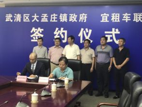 嶸雅達(dá)勞務(wù)服務(wù)公司與天津市武清區(qū)政府簽署戰(zhàn)略合作協(xié)議，共促區(qū)域勞務(wù)服務(wù)發(fā)展