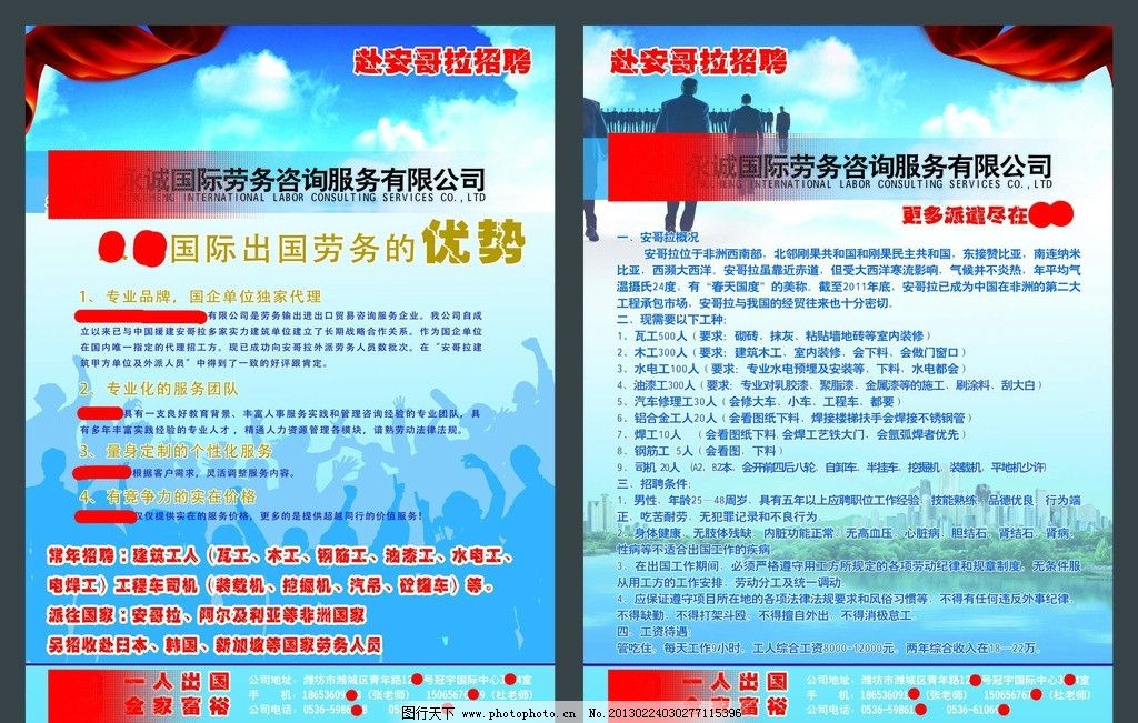 開啟海外職業(yè)新篇章——專業(yè)勞務(wù)服務(wù)，助您揚(yáng)帆遠(yuǎn)航