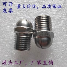 1997扇形噴嘴 一個(gè)經(jīng)典設(shè)計(jì)的回顧與應(yīng)用解析